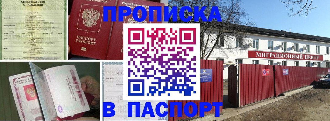 регистрация в Собинке