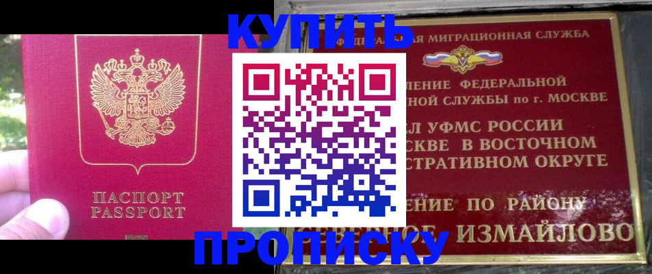 прописка паспорт в Собинке