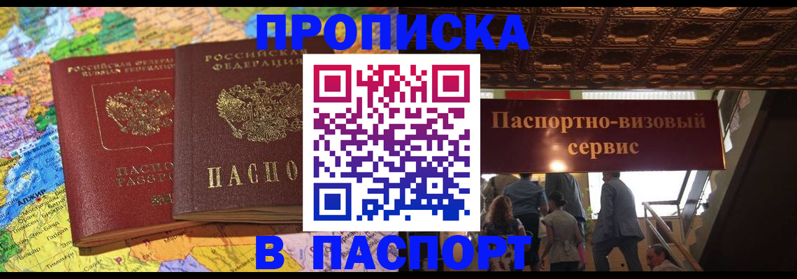 прописка иностранных граждан в Собинке