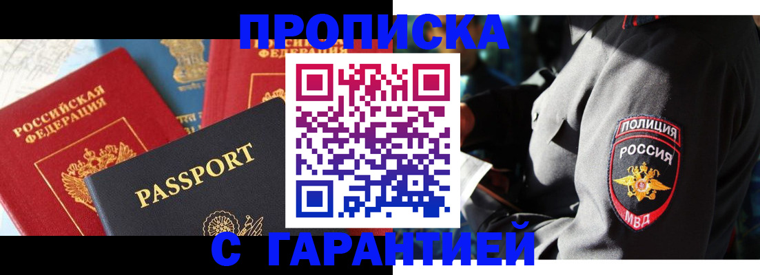 миграционный учет в Собинке