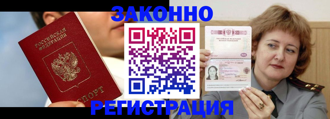 регистрация в Собинке
