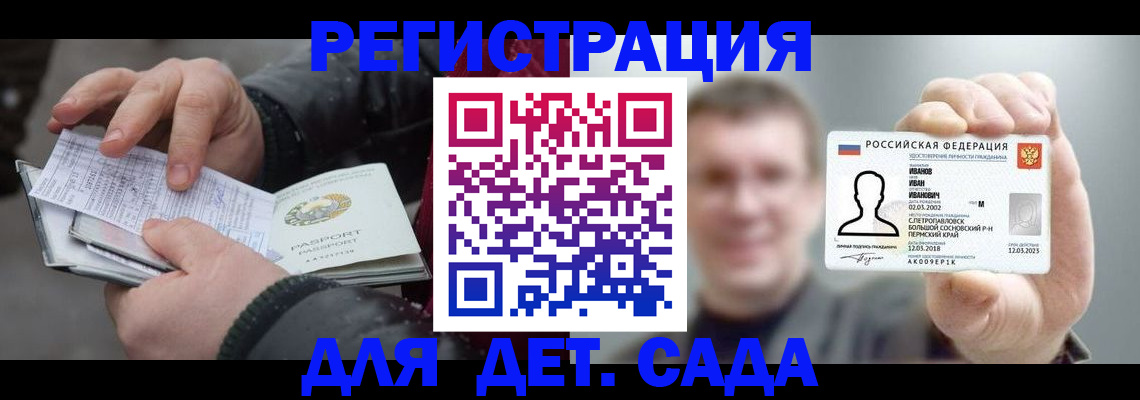 миграционный учет в Собинке