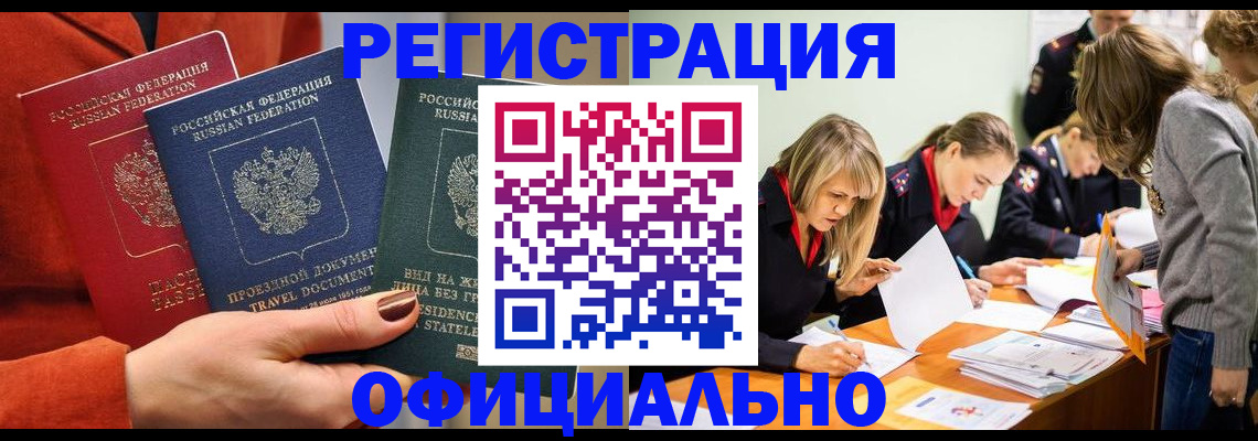 прописка для военкомата в Собинке